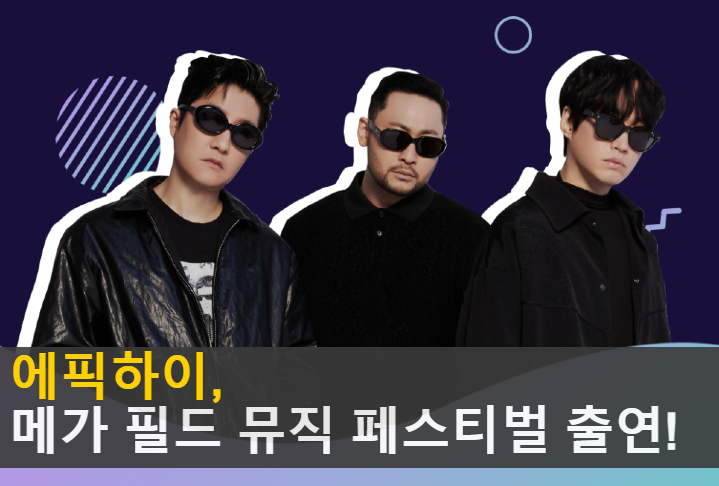 메가필드.png