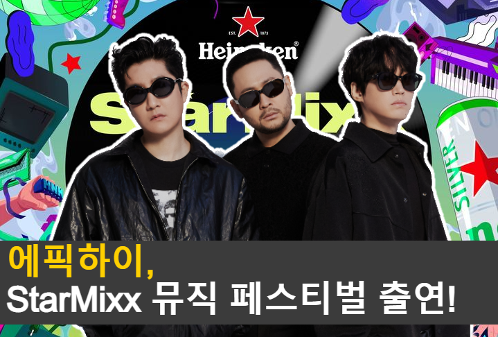 starmixx.png
