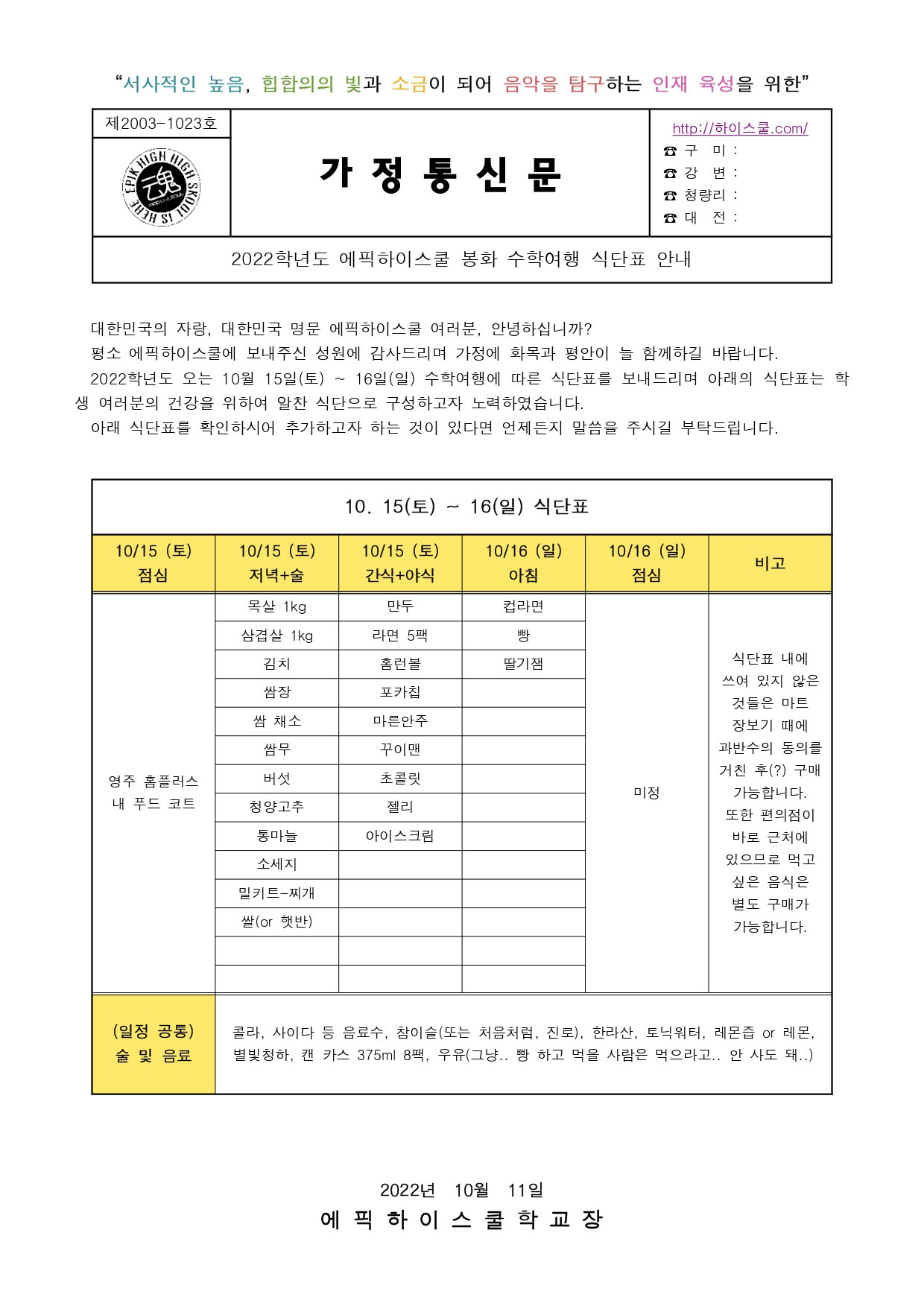 가정통신문3.jpg