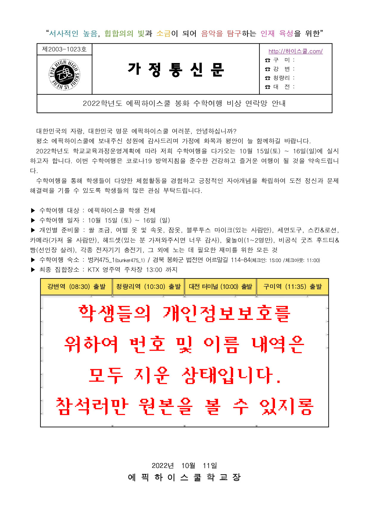 가정통신문11.jpg