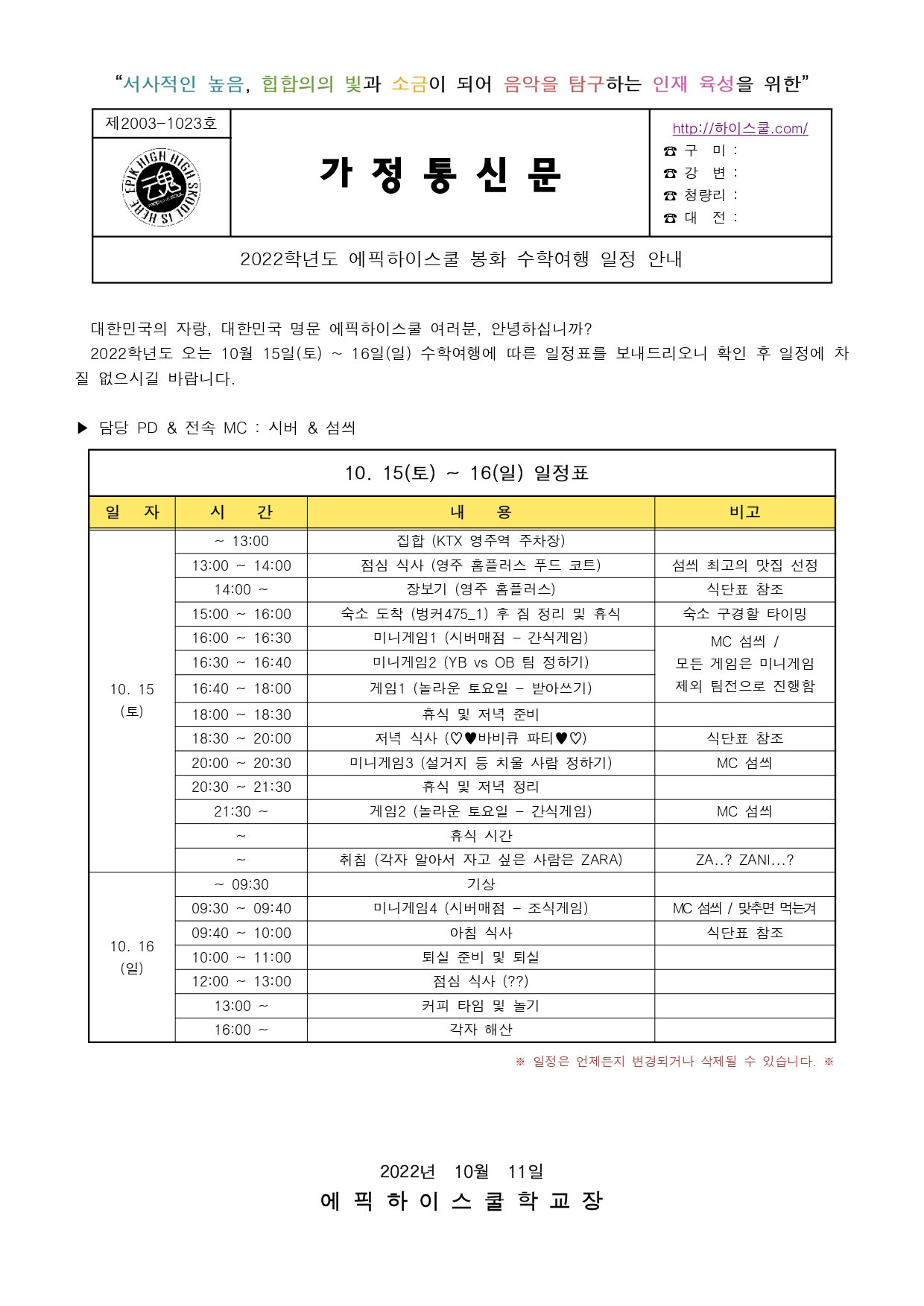 가정통신문2.jpg